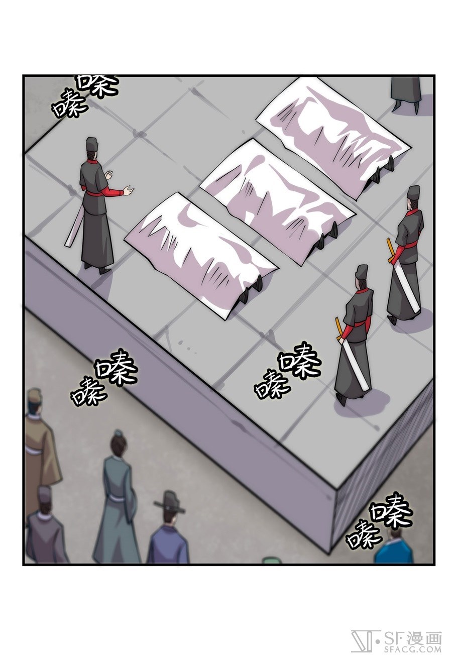Martial King’s Retired Life chapter 39